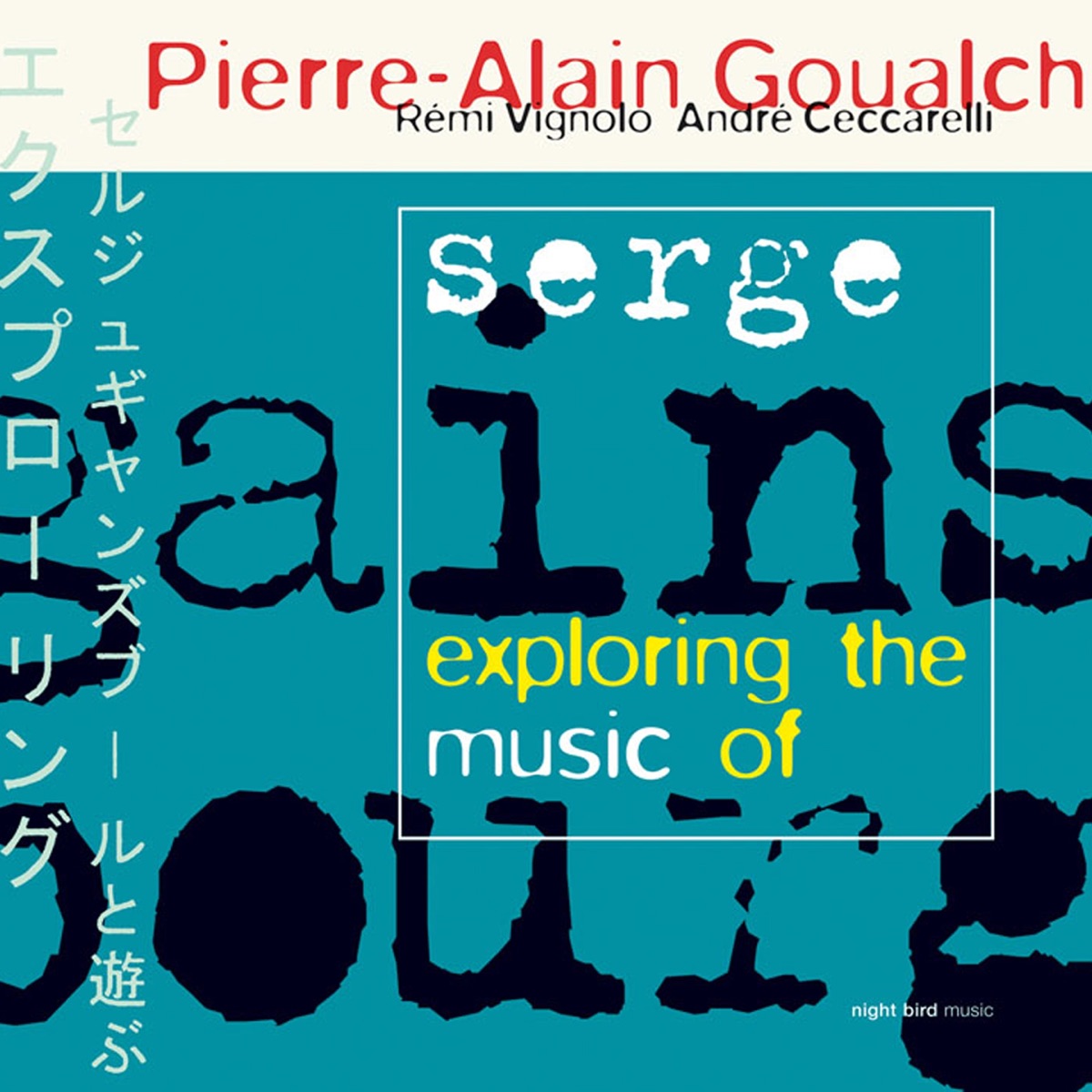 Exploring the music of Serge Gainsbourg by André Ceccarelli, Pierre-Alain Goualch & Rémi Vignolo album cover