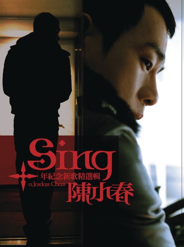 Sing 陳小春10年紀念新歌精選輯 by Jordan Chan album cover