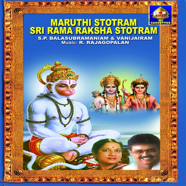 Maruthi Stotram Sri Rama Raksha Stotram by S.P. Balasubrahmanyam album cover