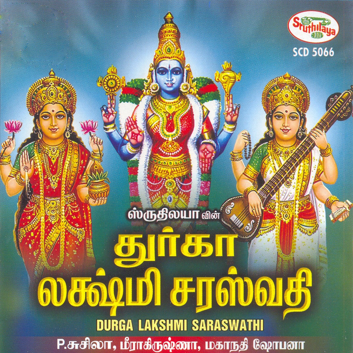 Durga Lakshmi Saraswathi by P. Susheela, Meerakrishna & Mahanadhi Shobana album cover