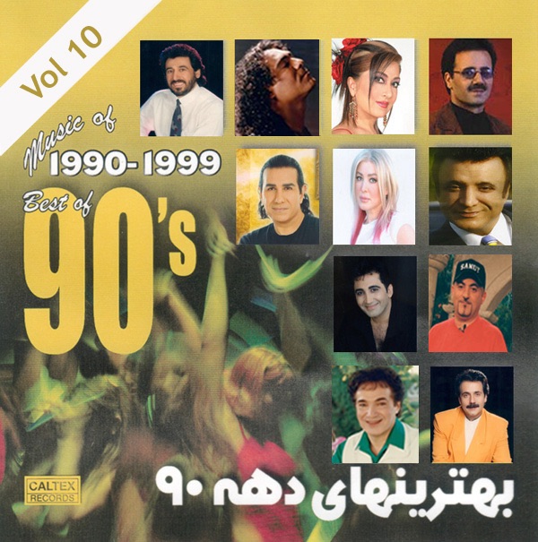 Best of 90's Persian Music Vol 10 (Bandari Songs) by Moein, Leila Forouhar, Andy, Shahram Shabpareh, Hassan Shamaeezadeh, Sheila, Kouros, Sandy, Mehran, Hassan Shojaee & Jalal Hemati album cover