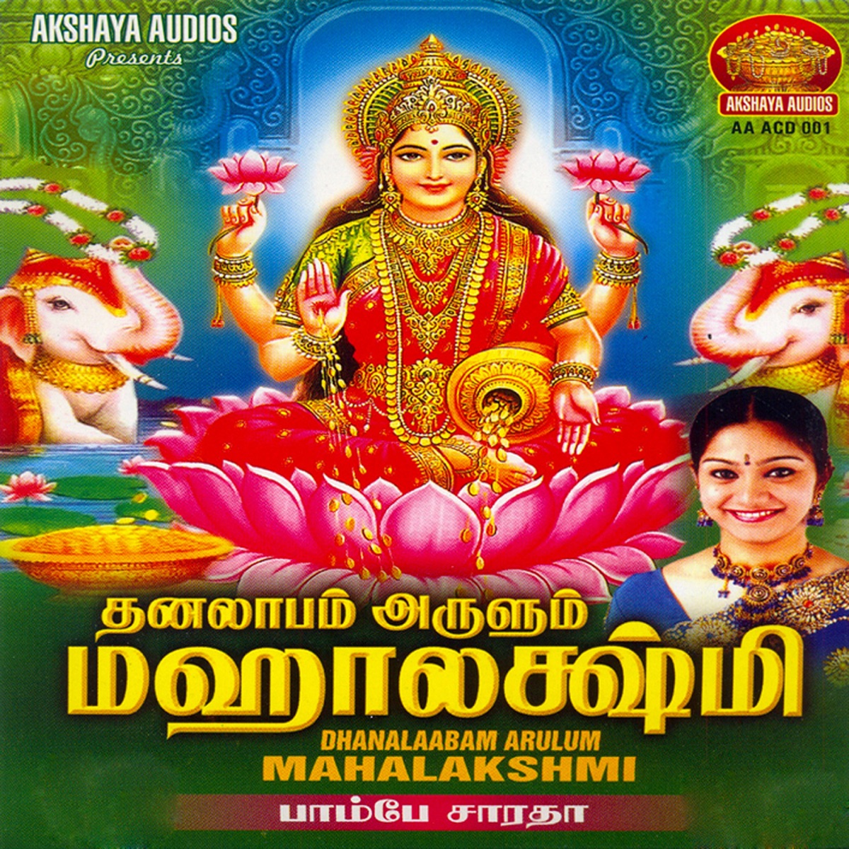 Dhanalaabam Arulum Mahalakshmi by Bombay Saradha album cover