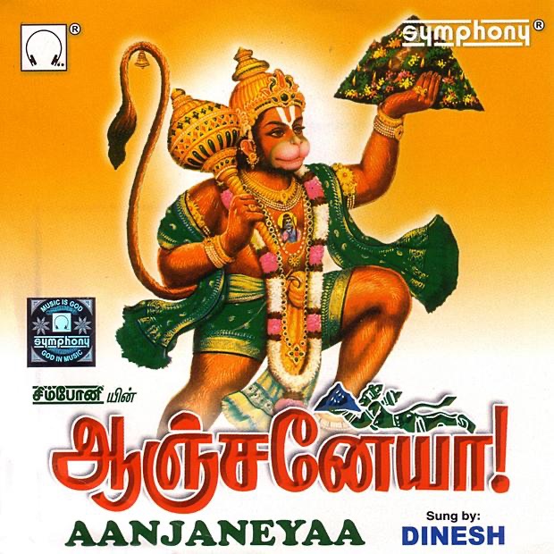 Aanjaneya by Dinesh album cover