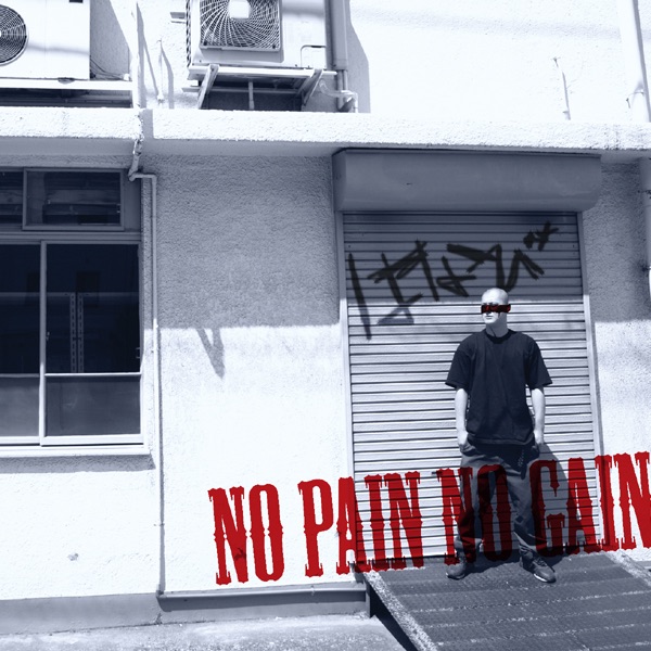 No Pain No Gain - EP by Hanabi album cover