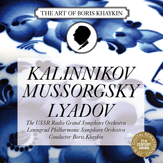 Kalinnikov: the Cedar and the Palm - Mussorgsky: Intermezzo, Scherzo - Lyadov: Baba Yaga, Musical Snuffbox, of Olden Times by Boris Khaykin, USSR Radio Grand Symphony Orchestra & Leningrad Philharmonic Symphony Orchestra album cover