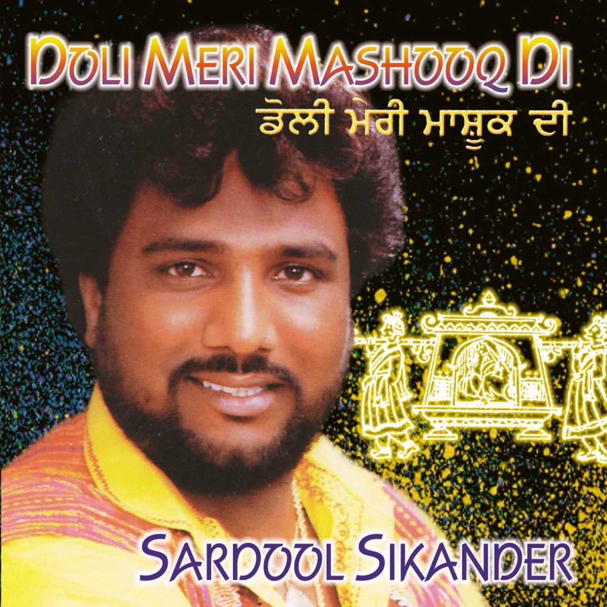Doli Meri Mashooq Di by Sardool Sikander album cover
