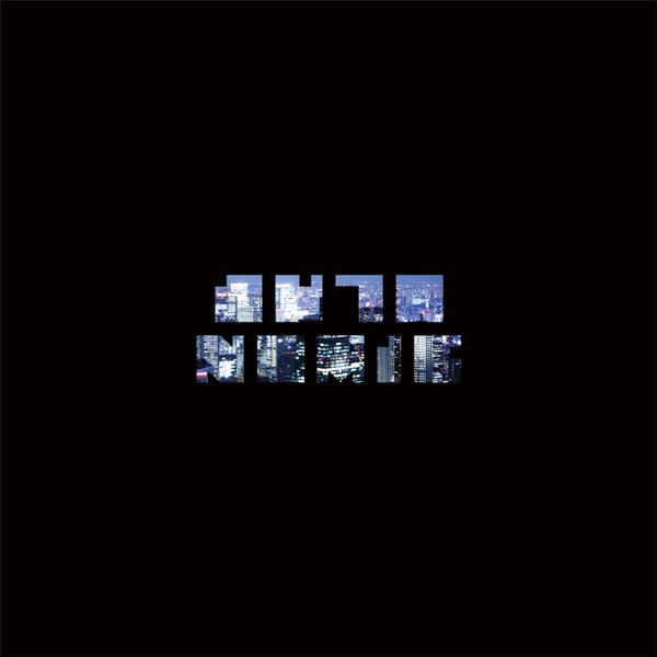 Acacia Avenue / Detroid - Single by dBridge, Instra:Mental & Skream album cover