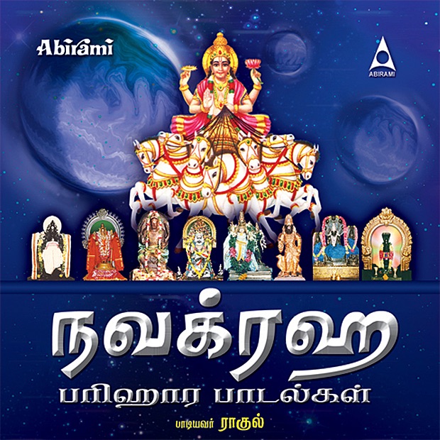 Navagraha Parihara Padalgal by Rahul album cover