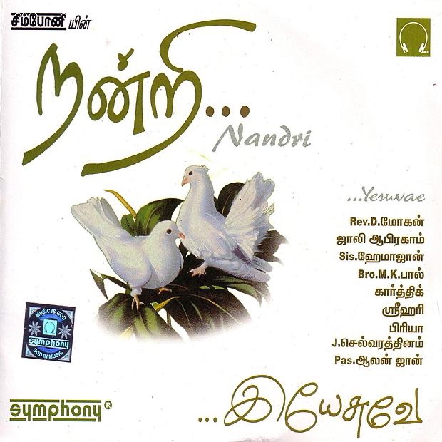 Nandri by Jollee Abraham album cover