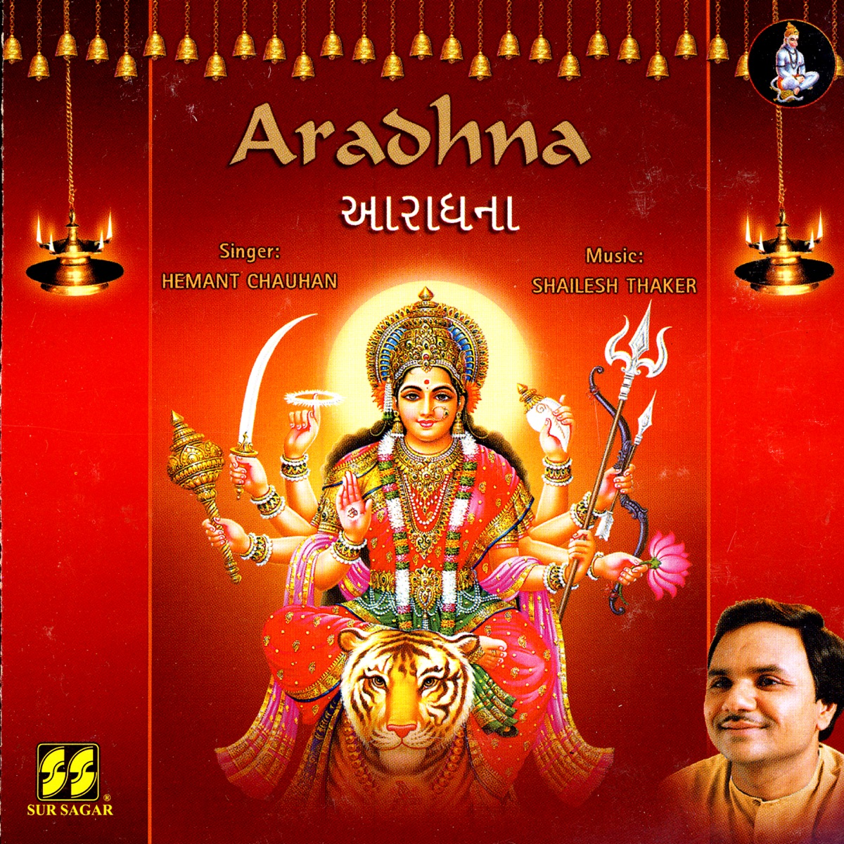 Aradhna by Hemant Chauhan album cover