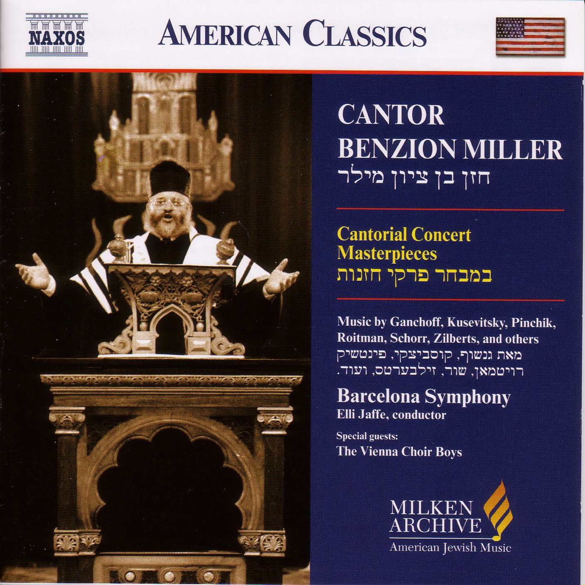 Miller, Benzion: Cantor Benzion Miller Sings Cantorial Concert Masterpieces by Orquestra Simfònica de Barcelona i Nacional de Catalunya, Elli Jaffe, Benzion Miller, Oxford Philomusica, Marios Papadopoulos, Jorge Mester, Gerard Wirth, Vienna Boys' Choir, Chorus Viennensis & Vienna Chamber Orchestra album cover
