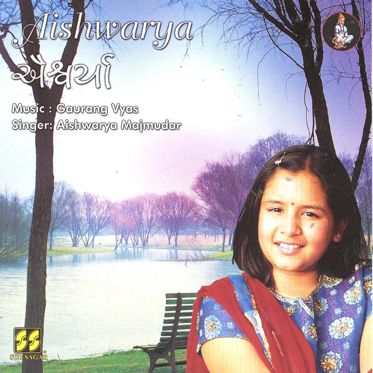 Aishwarya by Aishwarya Majmudar album cover