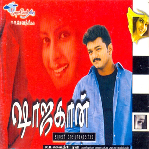 Shajahaan (Original Motion Picture Soundtrack) by Vijay album cover