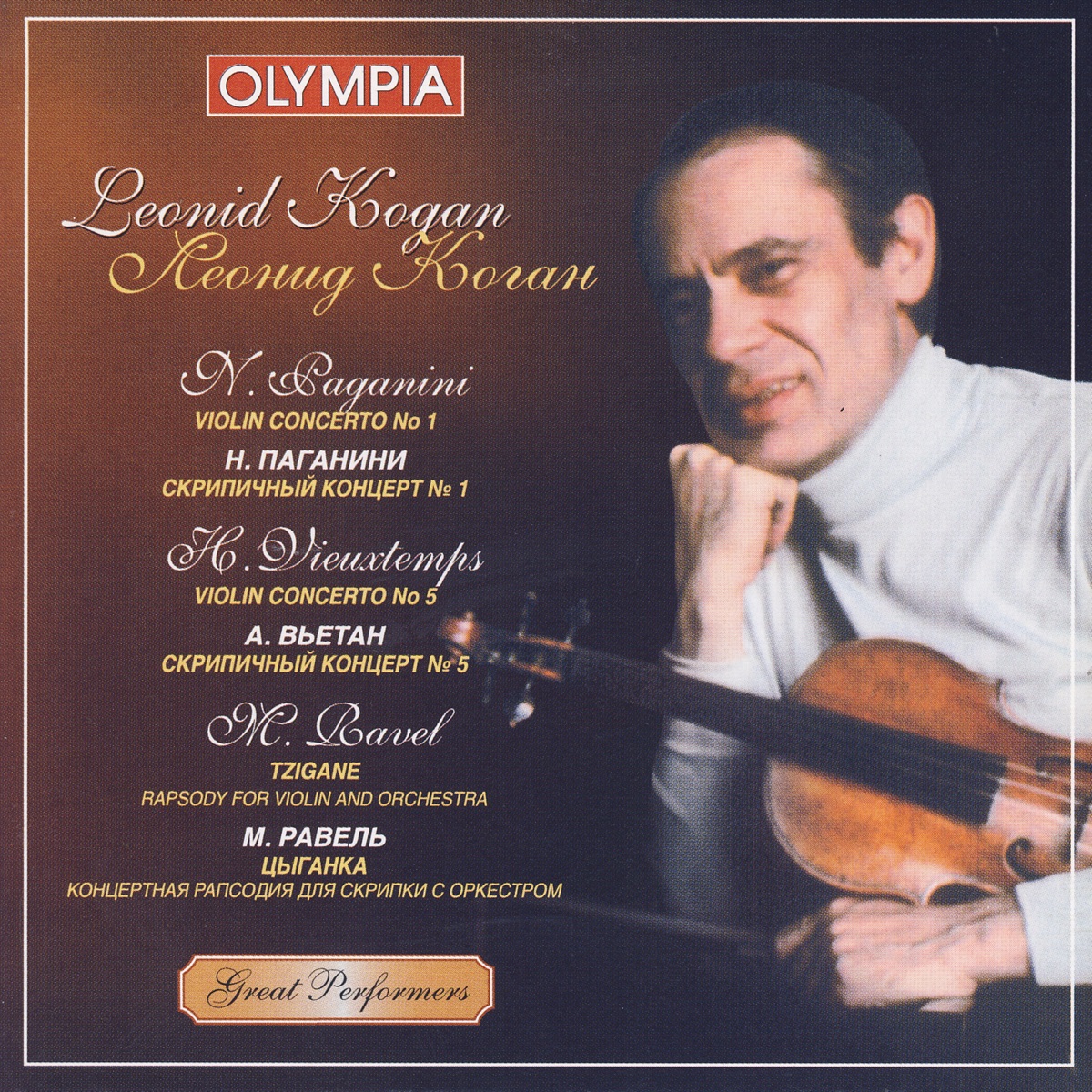 Leonid Kogan. Paganini. Vieuxtems. Ravel. by Leonid Kogan album cover