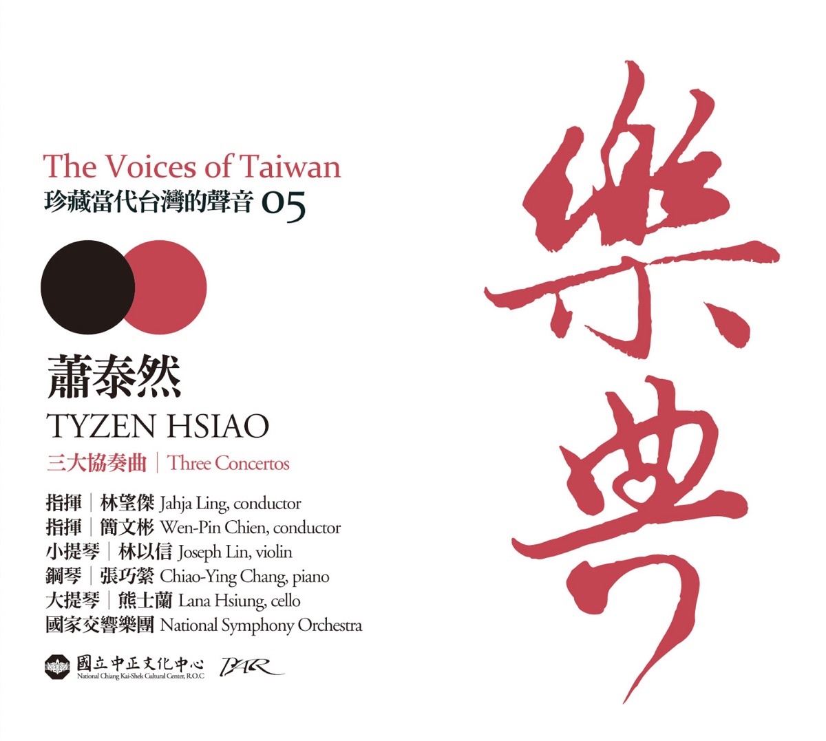 The Voices of Taiwan 05 - Tyzen Hsiao by Joseph Lin, Chiao-Ying Chang & Lana Hsiung album cover