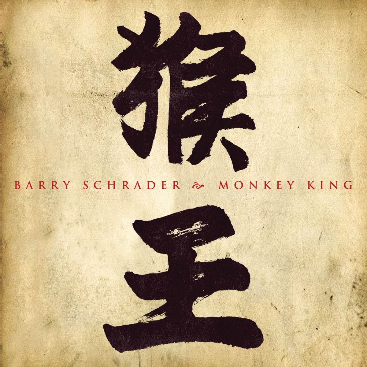 Monkey King by Barry Schrader album cover