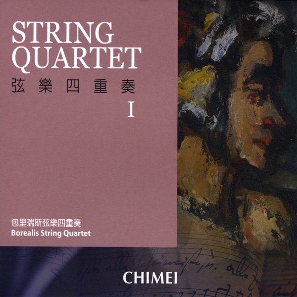 String Quartet I / 弦樂四重奏 I by Borealis String Quartet album cover
