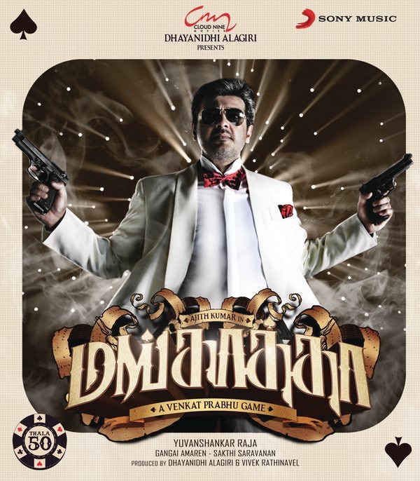 Vilayadu Mankatha (From the Original Soundtrack "Tamil") - Single by Yuvan Shankar Raja album cover