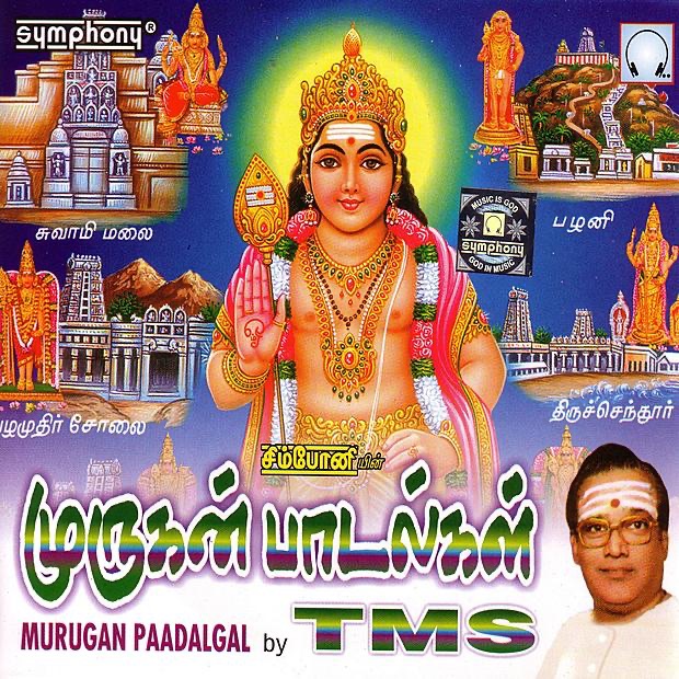 Murugan Paadalgal by T. M. Soundararajan album cover