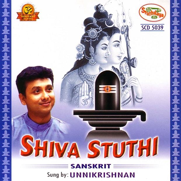 Shiva Stuthi (Sanskrit) by P. Unnikrishnan album cover