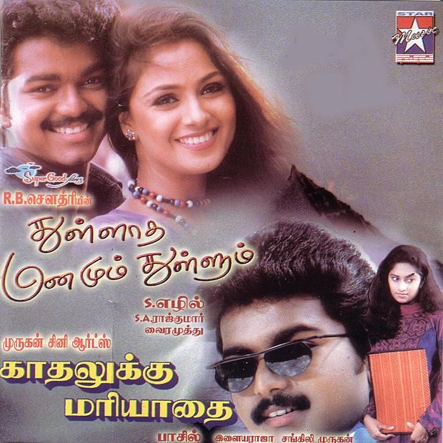 Thullatha Manamum Thullum & Kadalakku Mariathai by K.S. Chithra album cover