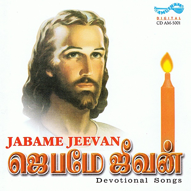 Jabame Jeevan by Beena & Hema John album cover