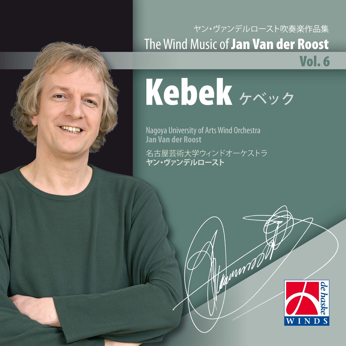 The Wind Music of Jan Van der Roost, Vol 6: Kebek by Jan Van der Roost & Nagoya University of Arts Wind Orchestra album cover