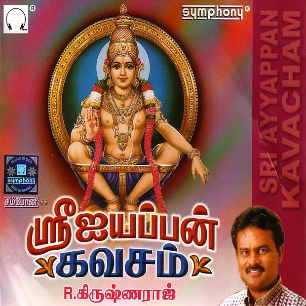 Ayyappan Kavacham by Krishnaraj album cover