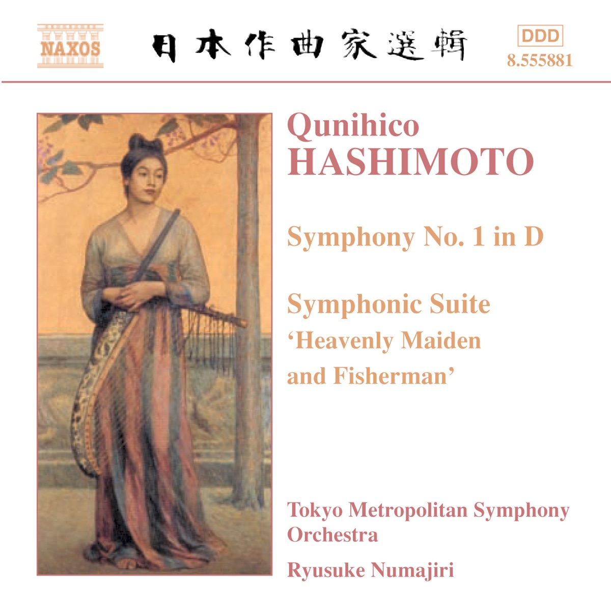 Hashimoto: Symphony No. 1 - Symphonic Suite by Ryusuke Numajiri & Tokyo Metropolitan Symphony Orchestra album cover