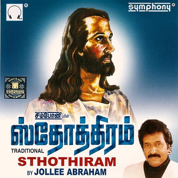 Stothiram by Jollee Abraham album cover