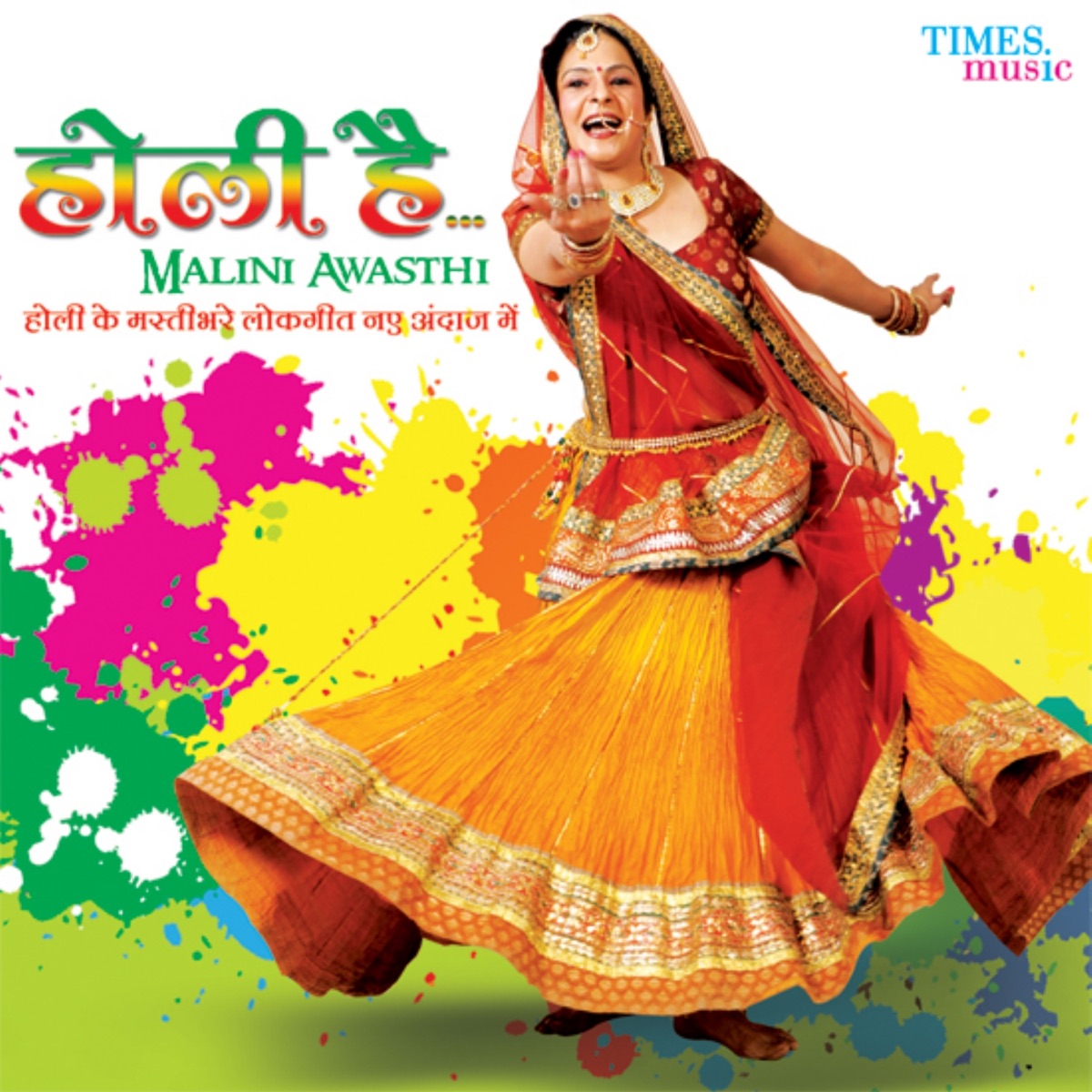 Holi Hai by Malini Awasthi album cover