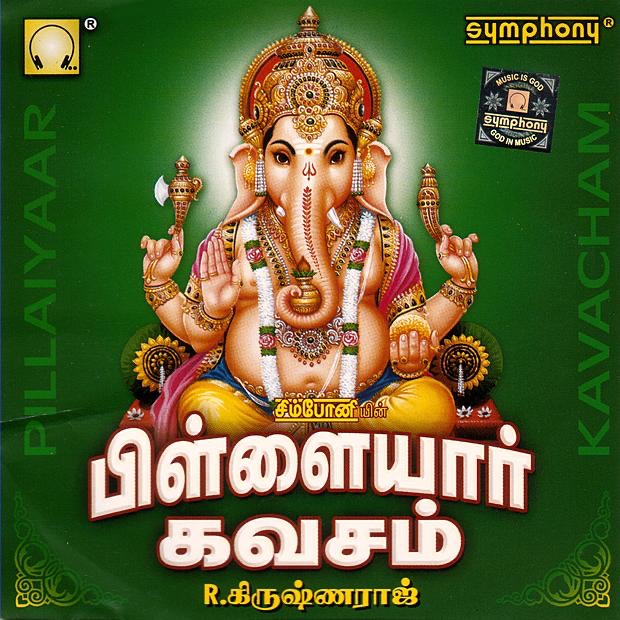 Pillaiyaar Kavacham by Krishnaraj album cover