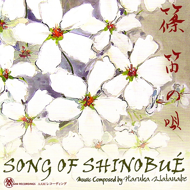 Watanabe: Song of Shinobué by Haruka Watanabe, Ayako Watanabe, Kaoru Watanabe & Vera Parkin album cover