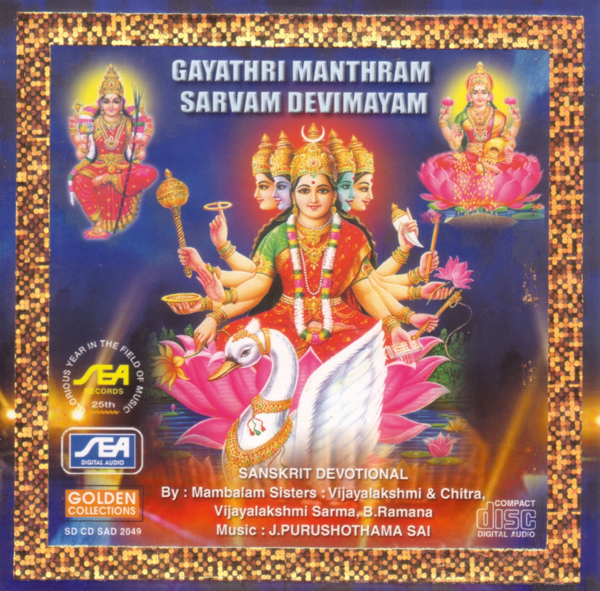 Gayathri Manthram Sarvam Devimayam (Sanskrit Devotional) by Mambalam Sisters Vijayalakshmi & Chitra, Vijayalakshmi Sarma & B. Ramana album cover