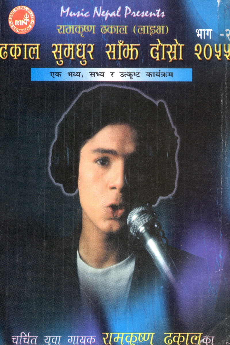 Dhakal Samudhur Sanjha by Ram Krishna Dhakal album cover
