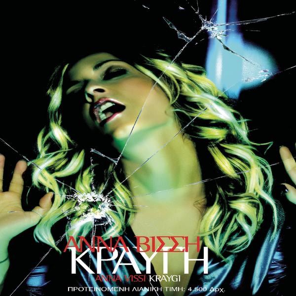Kravgi by Anna Vissi album cover