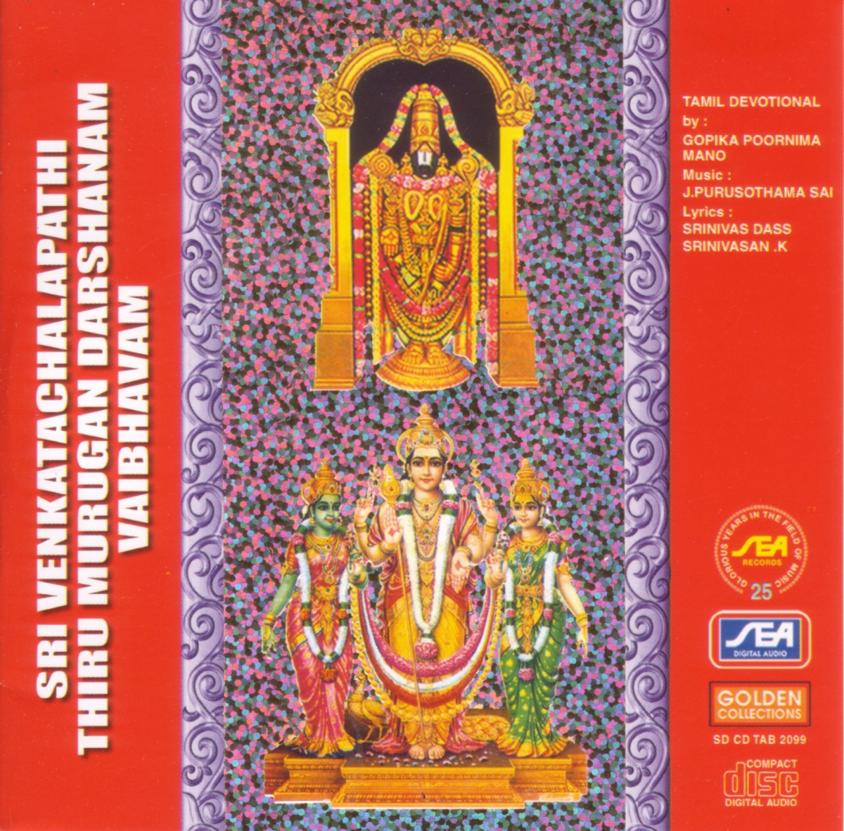 Sri Venkatachalapathi Thiru Murugan Darshanam Vaibhavam by Gopika Poornima & Mano album cover