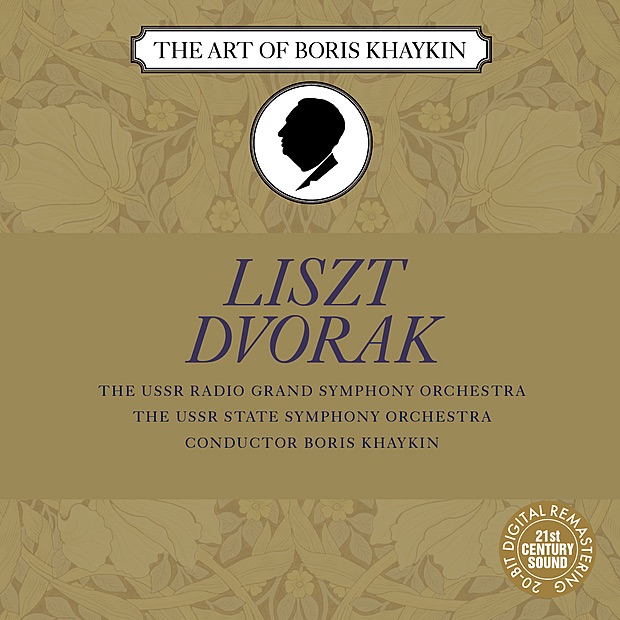 Liszt: Polonaise in E Major, Mephisto Walz No. 1 - Dvořák: Slavonic Dances Nos. 2, 3, 6 & 8 by Boris Khaykin, Leningrad Philharmonic Symphony Orchestra, USSR Radio Symphony Orchestra & USSR State Symphony Orchestra album cover