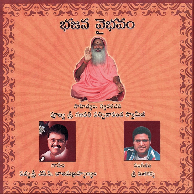 Bhajana Vaibhavam by S.P. Balasubrahmanyam & Sri Ganapathy Sachchidananda Swamiji album cover