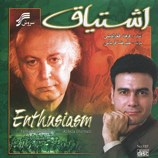 Eshtiagh (A work of Iran National Orchestra) by Alireza Ghorbani & Farhad Fakhreddini album cover