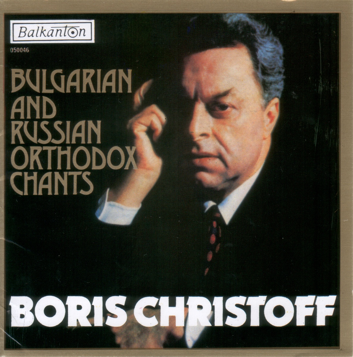 Bulgarian and Russian Orthodox Chants by Boris Christoff album cover