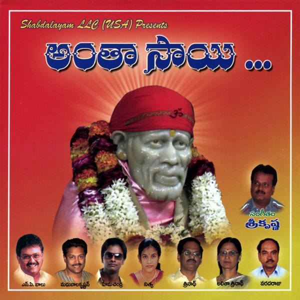 Antha Sai by Sri Krishna album cover