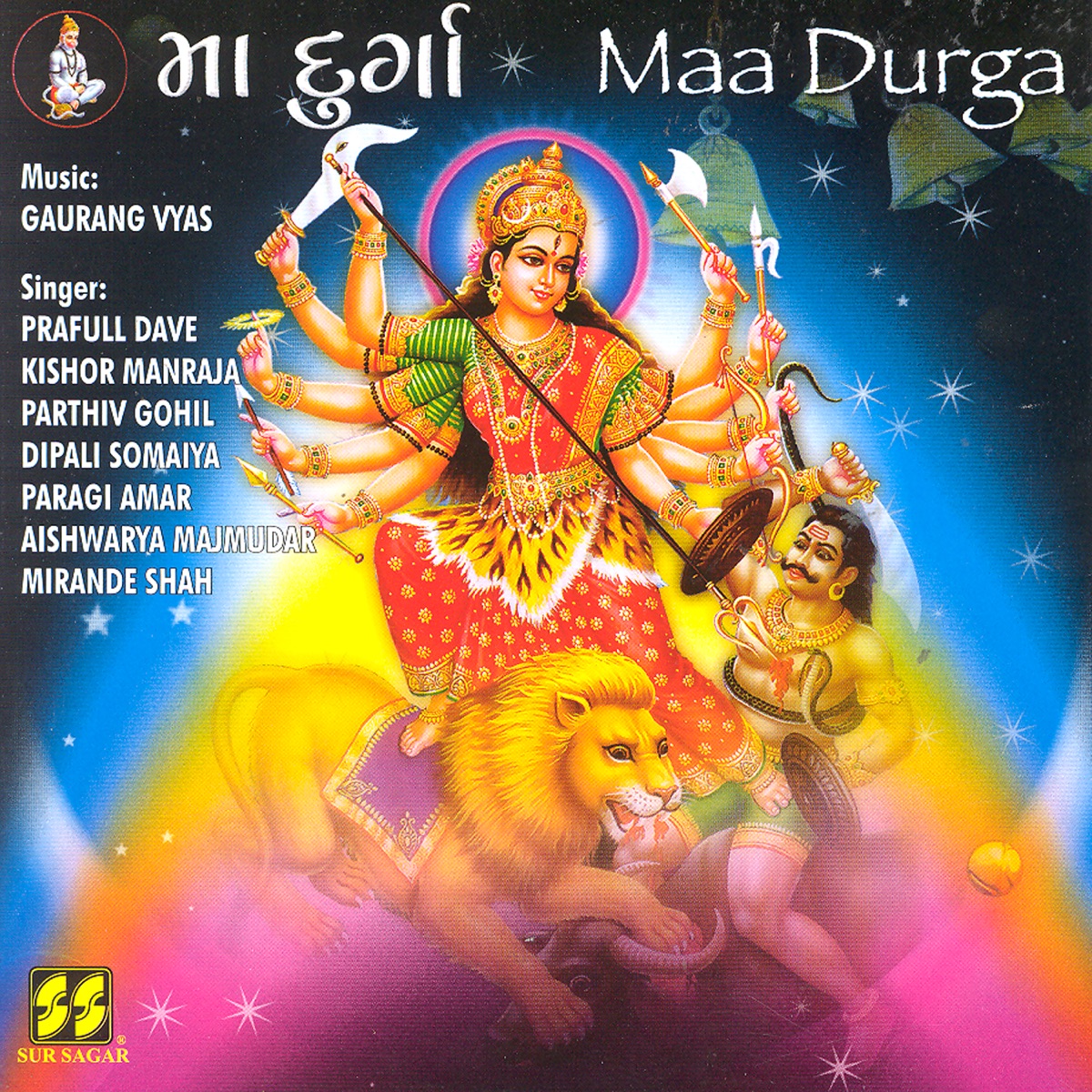 Maa Durga by Aishwarya Majmudar album cover