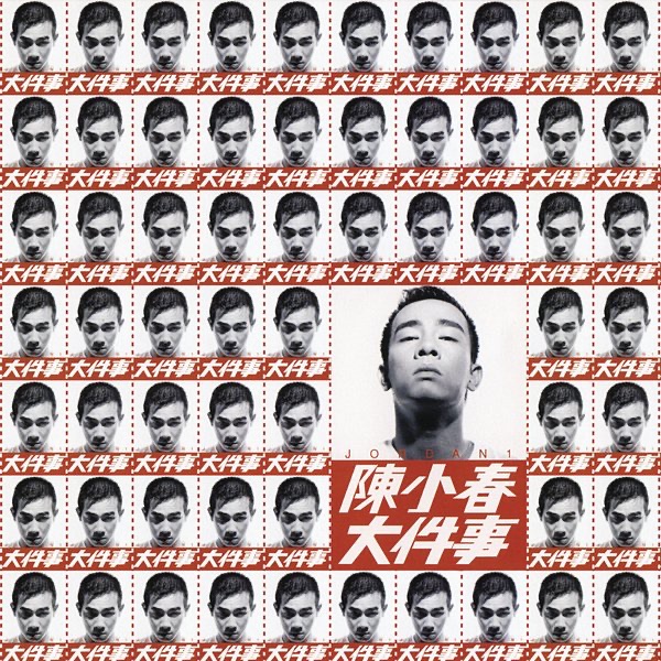 No Big Deal by Jordan Chan album cover