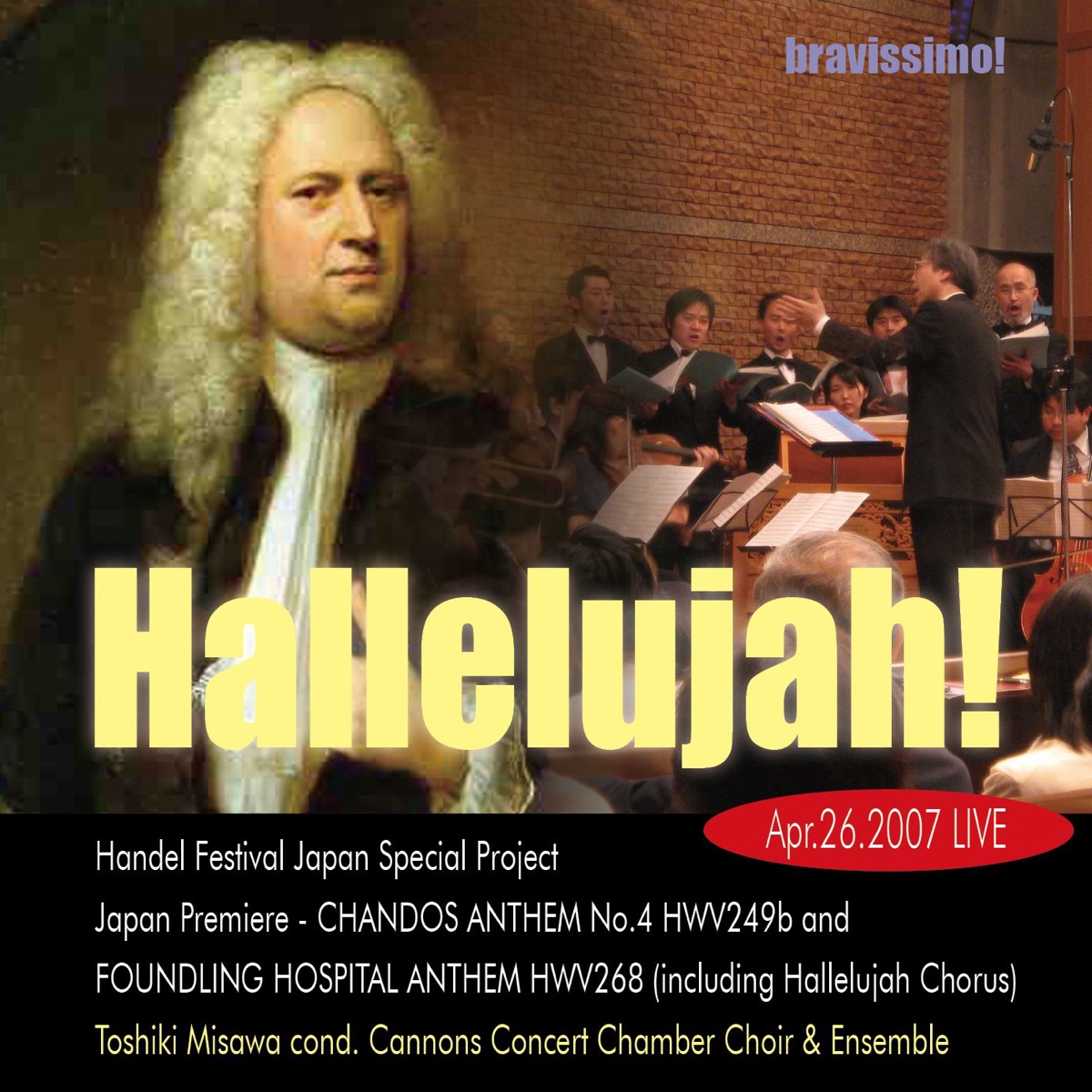 Handel Festival Japan Special Project: "Hallelujah!" by Toshiki Misawa & キャノンズコンサート室内合唱団 & 合奏団 album cover