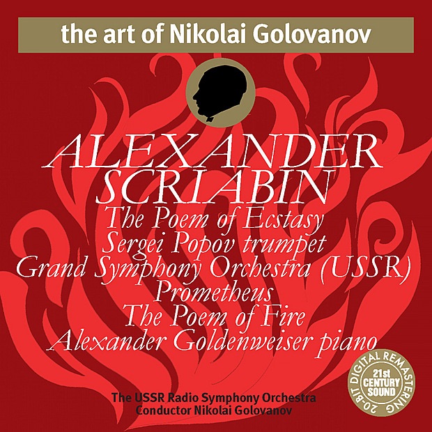 Scriabin: The Poem of Ecstasy, The Poem of Fire "Prometheus" by Nikolai Golovanov, Alexander Goldenweiser, Sergei Popov & USSR Radio Symphony Orchestra album cover