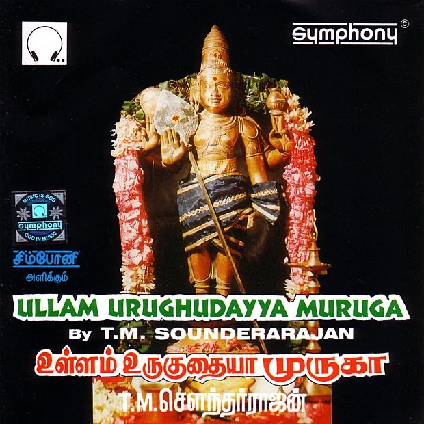 Ullam Urughudayya Muruga by T. M. Soundararajan album cover