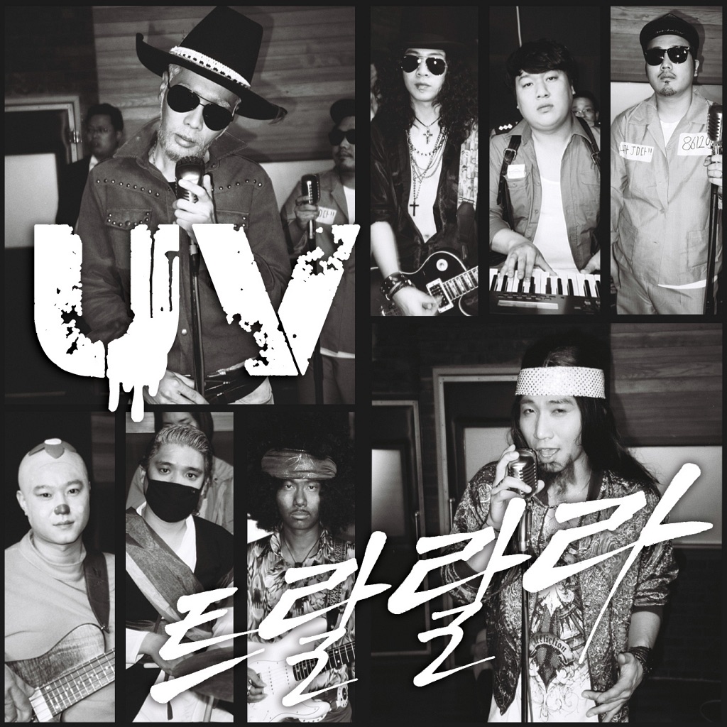 트랄랄라 - Single by UV album cover