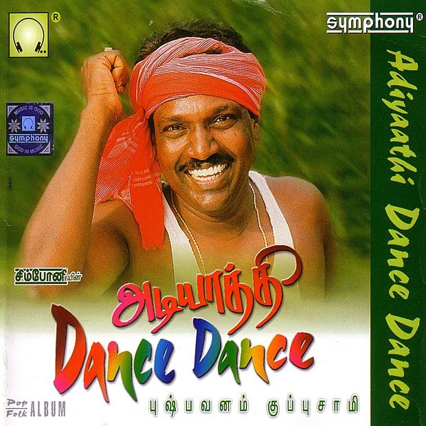 Adiyaathi Dance Dance by Pushpavanam Kuppuswamy album cover
