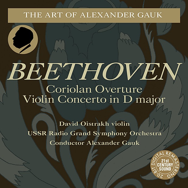 Beethoven: Coriolan Overture, Violin Concerto In D Major by Alexander Gauk, David Oistrakh & USSR Radio Grand Symphony Orchestra album cover